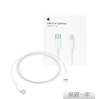 【Apple 蘋果】原廠 USB-C 對Lightning 連接線 1m(正原廠公司貨)