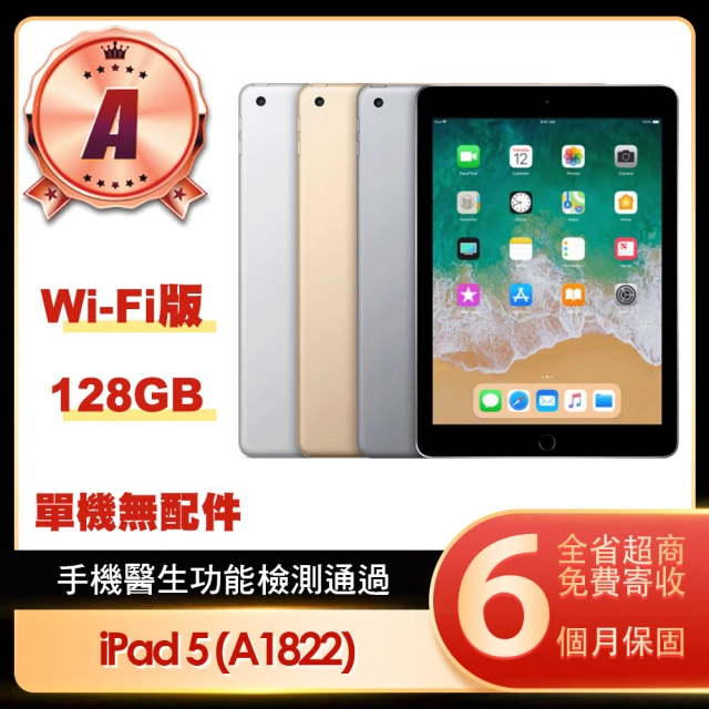 【Apple 蘋果】福利品 iPad 5 Wi-Fi 128G 9.7吋平板電腦(A1822/第五代/單機無配件)