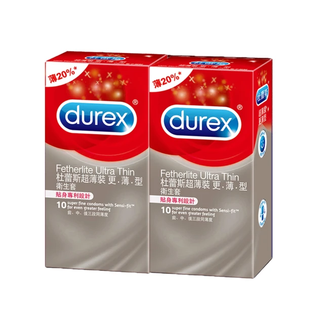 【Durex杜蕾斯】超薄裝更薄型保險套2盒(10入/盒)