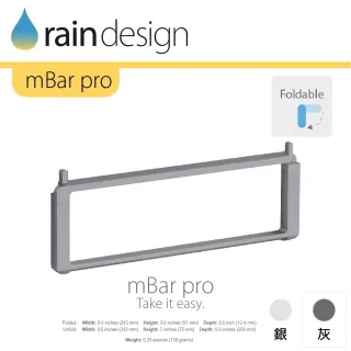 【Rain Design】mBar pro 筆電散熱架 太空灰