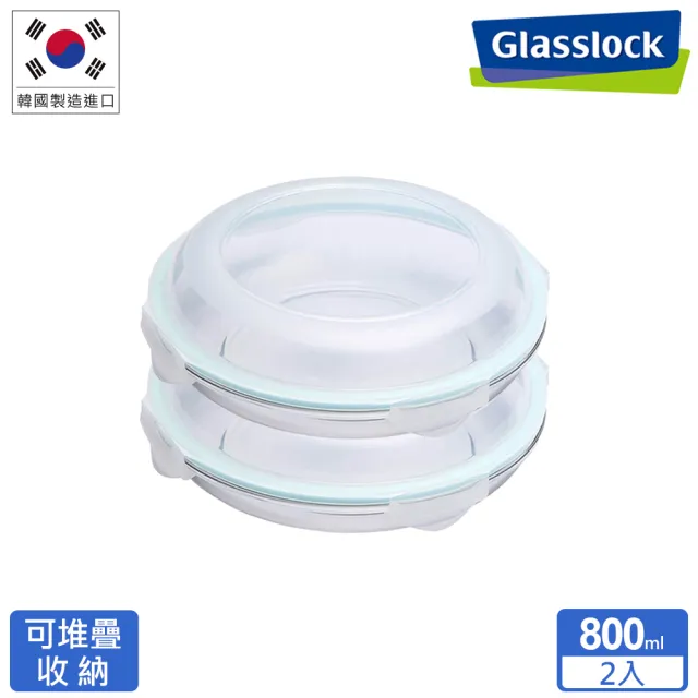 【Glasslock】強化玻璃微波保鮮盤-圓形800ml(買一送一)/