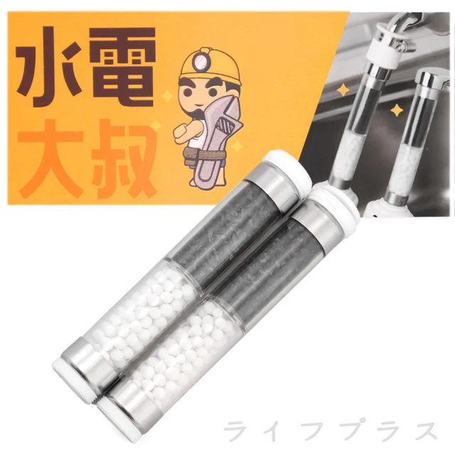 水電大叔/雙效過濾濾水頭替換濾心(2入X2組)