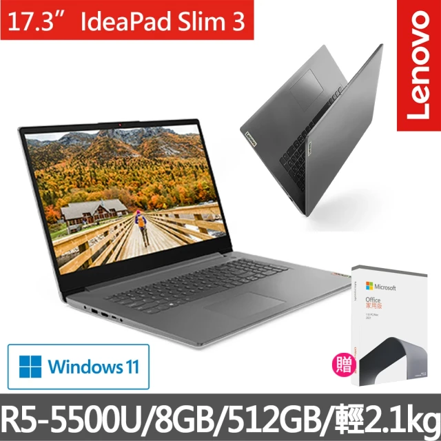 【+Office 2021】Lenovo IdeaPad Slim 3 17.3吋筆記型電腦 82KV00A4TW(R5-5500U/8GB/512GB/Win11)