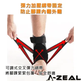 【A-ZEAL】頂級高強度支撐護踝(三重加壓/腳踝防護/防止翻船SP8088-1入-速達)