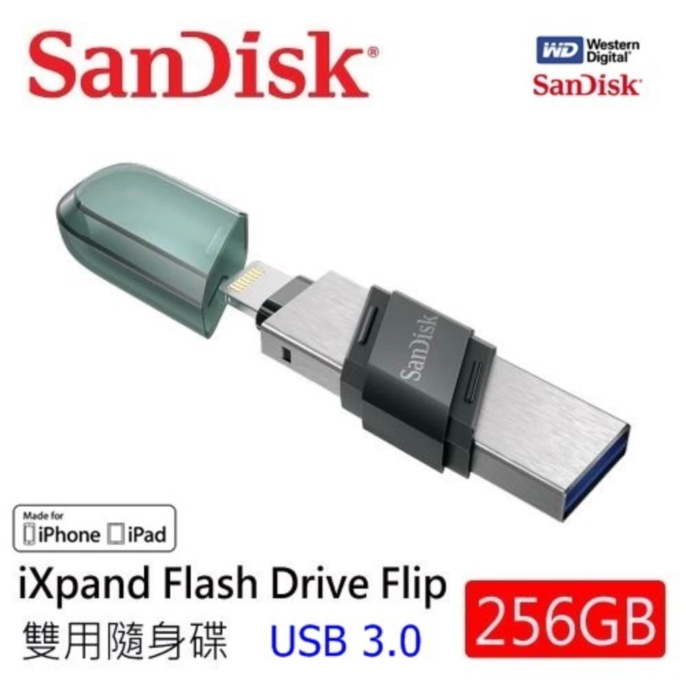 【SanDisk 晟碟】256GB [全新版]iXpand Flip 雙用隨身碟(原廠2年保固 iPhone / iPad 適用)