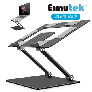 【Ermutek】鋁合金雙軸摺疊式筆電支架平板支架/NB筆記本電腦散熱架/可攜式多用途筆電增高架(深灰色011-DG)