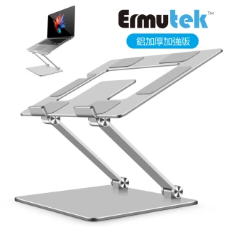 【Ermutek】鋁合金雙軸摺疊式筆電支架平板支架/NB筆記本電腦散熱架/可攜式多用途筆電增高架(銀色011-G)