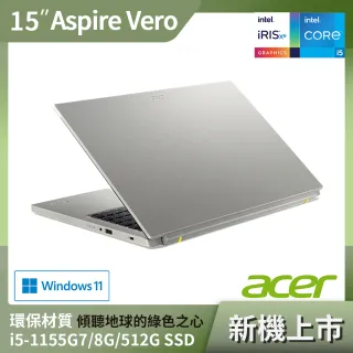 【Acer 宏碁】福利品 AV15-51-53J9 15.6吋環保輕薄筆電(i5-1155G7/8G/512G PCIE SSD/Win11)