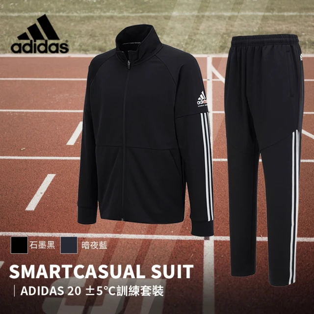adidas 愛迪達【adidas 愛迪達】adidas Smart Casual 20 ±5°C 訓練套裝(愛迪達 運動外套 訓練長褲 訓練套裝)