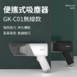 【OMG】GK-C01手持無線吸塵器 便攜式吸塵器 車家兩用 5000Pa超強吸力(乾濕兩用)