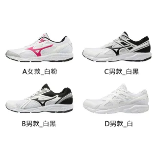 【MIZUNO 美津濃】慢跑鞋 MAXIMIZER系列 男鞋 女鞋 童鞋 多款任選(K1GA180159 K1GA200002 K1GA210002)