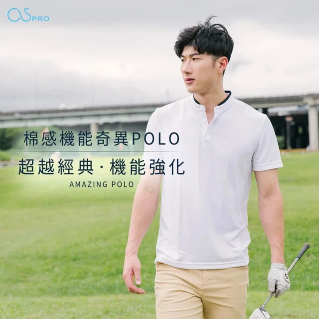 【O5PRO】男版立領奇異POLO(除臭、降溫、快乾、防髒、吸濕排汗、時尚簡約、臺灣製造)