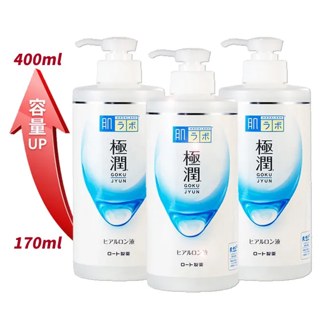 【肌研】極潤保濕化妝水3入大容量 400ml(平輸商品)