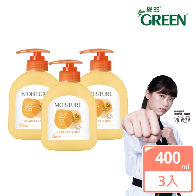綠的洗手乳