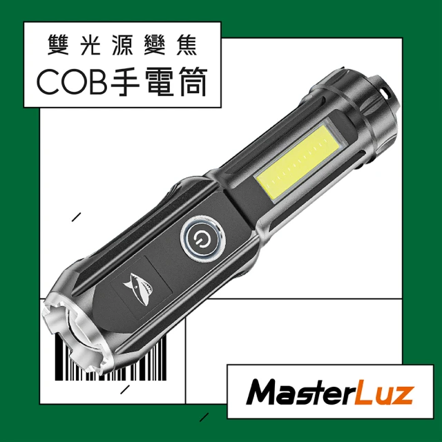【MasterLuz】G39-E雙光源變焦COB手電筒(1入)