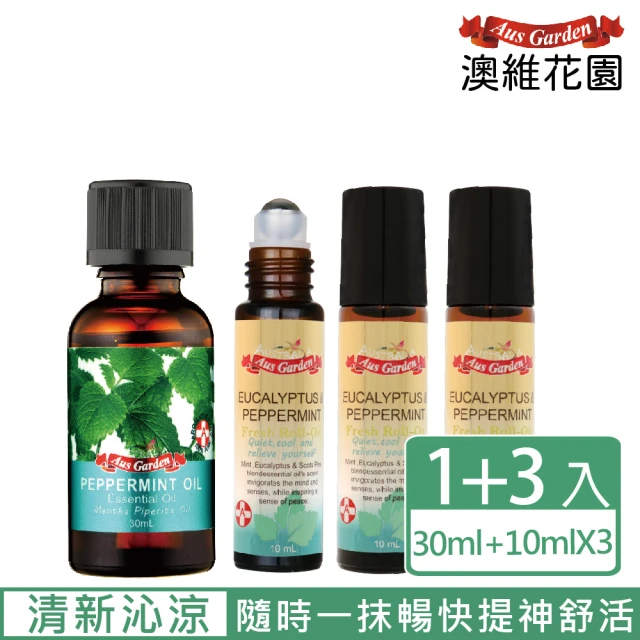 【Ausgarden 澳維花園】爆涼爽舒活４件組(薄荷精油x1+薄荷尤加利怡神舒涼滾珠精油x3)