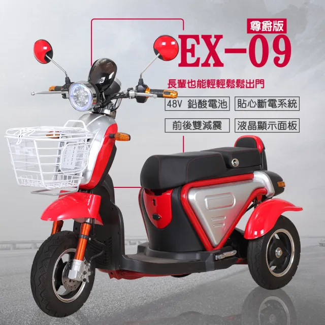 Jema 捷馬科技 Ex 9 尊爵48v鉛酸led超亮大燈 斷電系統三輪車電動車 Momo購物網