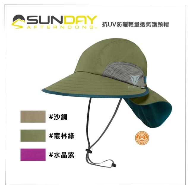 【Sunday Afternoons】Sunday Afternoons 抗UV防曬輕量透氣護頸帽 Sport Hat(抗UV/防曬帽/輕量/透氣/夏天)