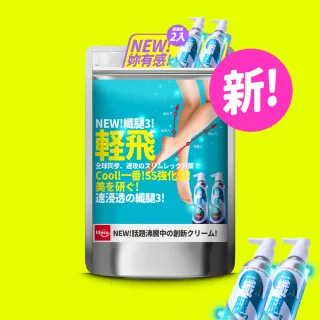 【lifeso】纖腿霜(2瓶/組)