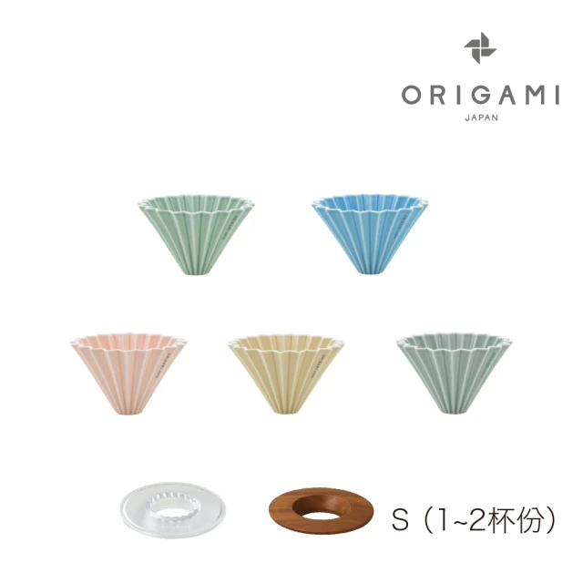 【ORIGAMI】日本 ORIGAMI 摺紙咖啡陶瓷濾杯組S 第二代 霧色系5色(濾杯)