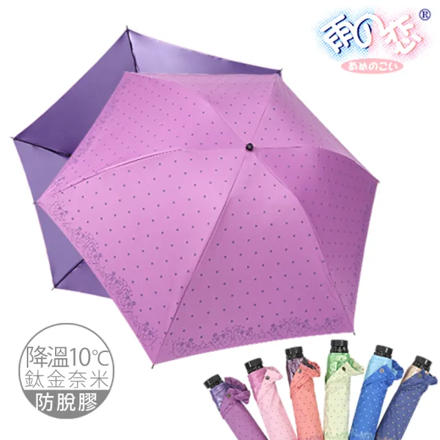 雨傘 Momo購物網