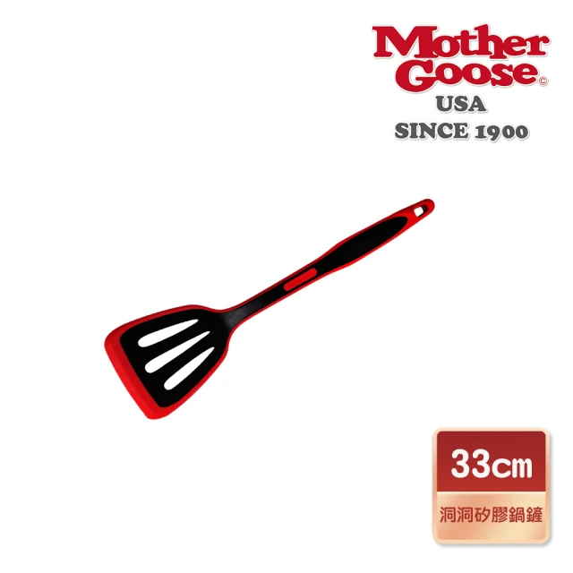 【MotherGoose 鵝媽媽】MG 紅黑洞洞矽膠鍋鏟 250度耐熱(33cm)