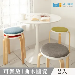 【MH 家居】亞麻坐墊圓木凳-2入組(椅子/凳子)
