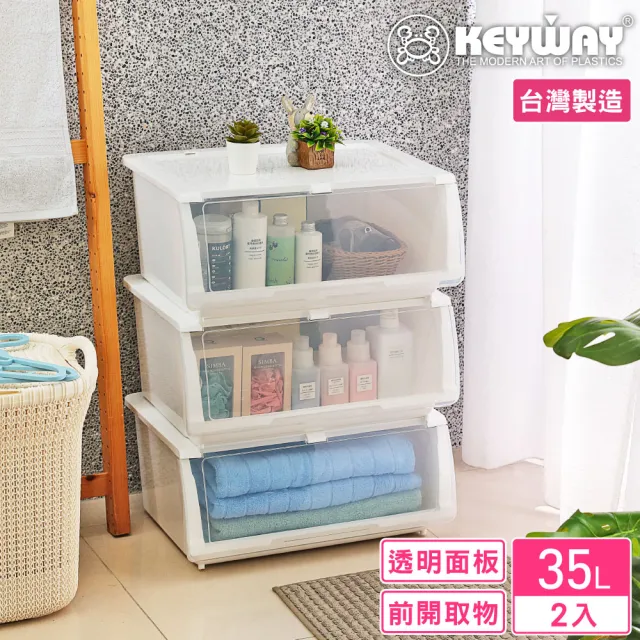Keyway 面寬50 8 白雪直取式整理箱 2入 透明前蓋收納箱日式簡約mit台灣製造 Momo購物網