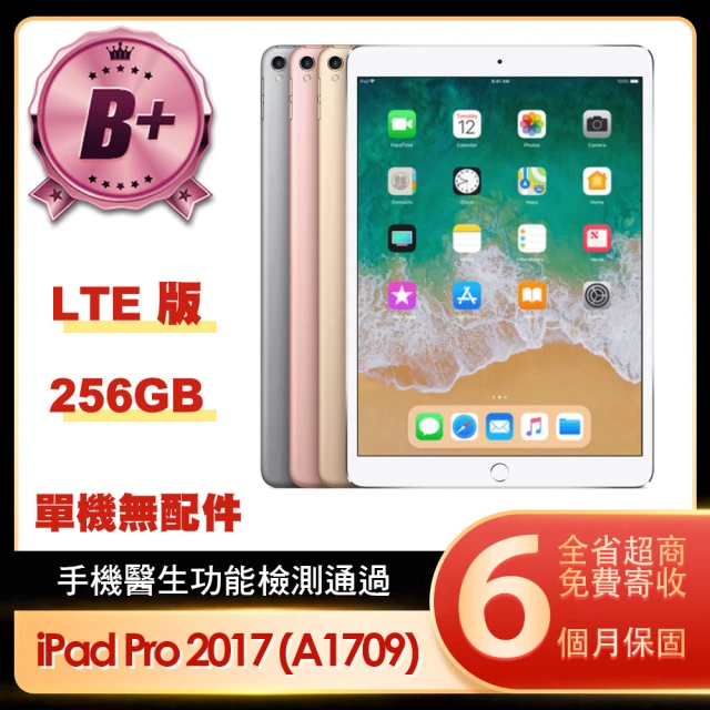 【Apple 蘋果】福利品 iPad Pro 2017 LTE 256G 10.5吋平板電腦(A1709/第二代/單機無配件)
