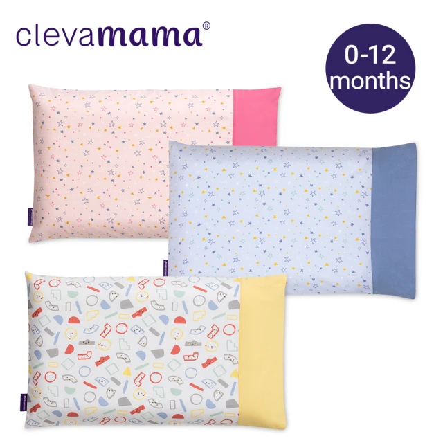 【ClevaMama】防扁頭嬰兒枕-專用枕套1入 26x41cm(3色選擇)