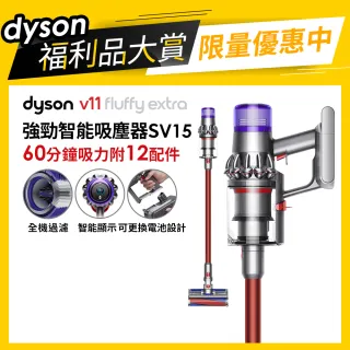 【dyson 戴森限量福利品】V11 Fluffy Extra SV15 智能無線吸塵器(內附12配件)