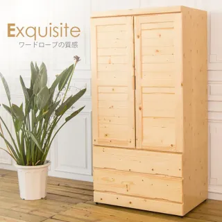 【時尚屋】野村松木3x6尺實木衣櫃 EN8-HC901(臥室系列 衣櫥)