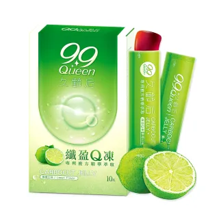 【99Queen-即期品】健康纖盈Q凍(檸檬口味2022/09/03)