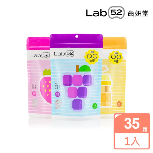 【Lab52 齒妍堂】無糖QQ糖(35顆/包)