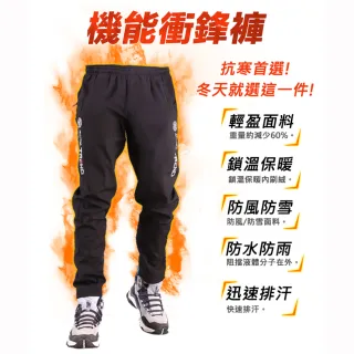 【YT shop】男女款-戶外機能軟殼 防風防潑水 加絨保暖 衝鋒褲(刷毛褲)