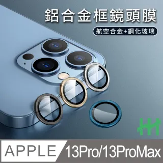 【HH】Apple iPhone 13 Pro/13 Pro Max 鋁合金框鏡頭貼(GPN-APIP13P-ALENS)