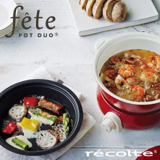 【recolte 麗克特】fete萬用調理鍋 多功能電火鍋(RPD-3) 可蒸、煮、炸、燒烤