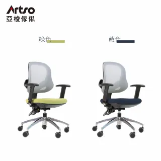 【Artso 亞梭】YU護腰椅(人體工學椅/辦公椅/電腦椅/網椅)