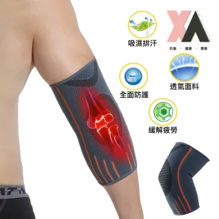 【XA】專業運動針織護肘4001（一雙入）(內側韌帶傷害、尺神經肘隧壓迫症候群、伸展過度負荷症候群)