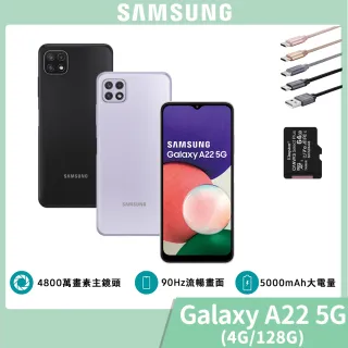 送記憶卡+傳輸線【SAMSUNG 三星】Galaxy A22 5G 4G/128G 6.6吋智慧型手機