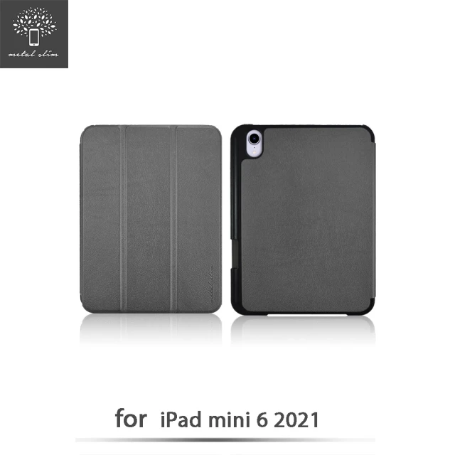 【Metal-Slim】Apple iPad mini 第6代 8.3吋 2021(高仿小牛皮三折立架式保護皮套 內置筆槽 太空灰)