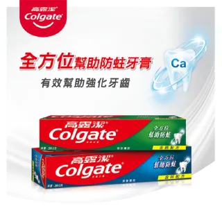 【Colgate 高露潔】買2送2 清香薄荷牙膏200g(口腔清潔/口氣清新)
