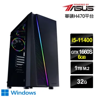 【華碩平台】i5六核{獵魔宗師W}GTX 1660S獨顯Win10電玩機(i5-11400/32G/1TB_SSD)
