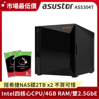 【搭希捷 2TB x2】ASUSTOR 華芸 AS5304T 升級版4Bay NAS網路儲存伺服器
