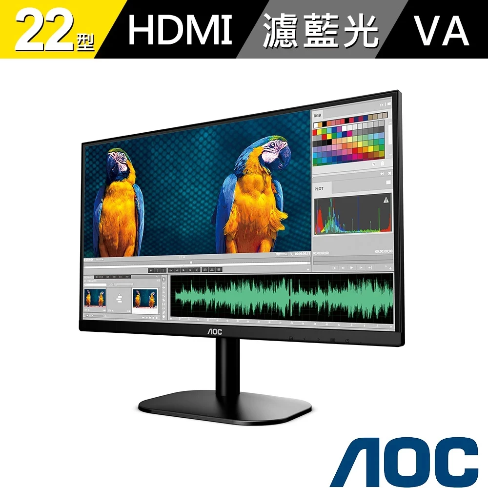 【AOC】22型 22B2HN FHD超窄邊框螢幕顯示器