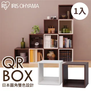 【IRIS】圓角無門組合收納櫃 QR-34(書櫃 自由搭配 組合櫃 方格 時尚)