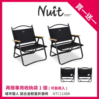 【NUIT 努特】城市獵人 鋁合金輕量折疊椅 摺疊椅 甲板椅 折合椅 折疊椅 扶手椅 露營(NTC118BK兩入組)