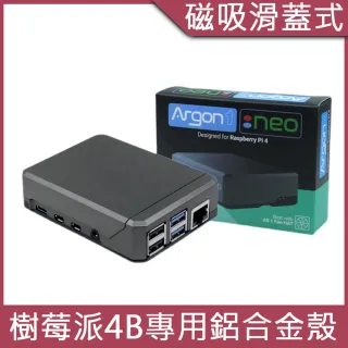【Argon40】Argon Neo 鋁合金磁吸滑蓋式 樹莓派4B外殼 Raspberry Pi 4B(樹莓派 散熱 多功能)