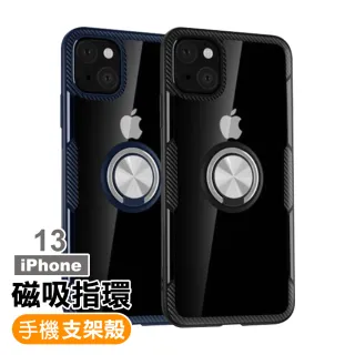 iPhone13 6.1吋 手機殼360度旋轉磁吸指環支架保護殼(iPhone13手機殼 iPhone保護殼)