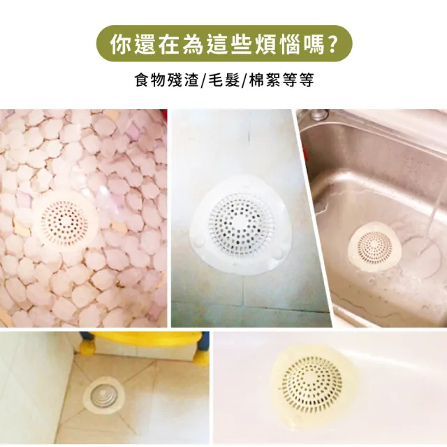 排水用品 水槽防堵過濾蓋 2入組 地漏防臭防蟑清潔過濾水池浴缸浴室排水口 Momo購物網